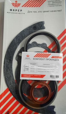 Деталь 53202400000P FARER