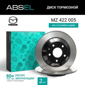 Диск тормозной MZ422005 ABSEL
