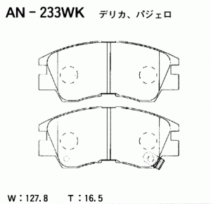 Колодки тормозные дисковые AN233WK AKEBONO