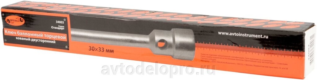 Ключ балонный 34047 AVTO DELO