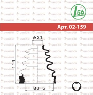 Пыльник ШРУСа 02159 1 56 MARUICHI