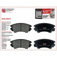 Колодки тормозные дисковые ADR290411 ADR