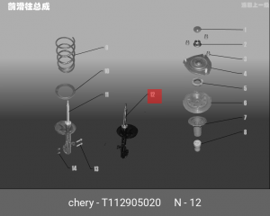 Амортизатор передний правый T112905020 CHERY
