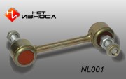 Стойка стабилизатора (линк) полиуретановая, усиленная NL001/4883020010/48830-200 NL001 NETIZNOSA