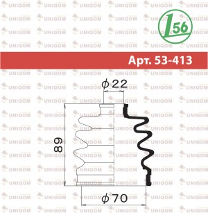 Пыльник ШРУСа 53413 1 56 MARUICHI