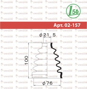 Пыльник ШРУСа 02157 1 56 MARUICHI