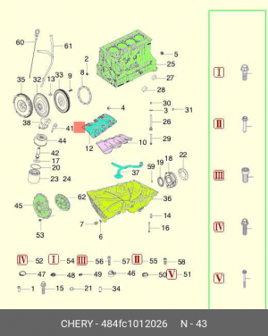 ПРОКЛАДКА 484FC-1012026 CHERY