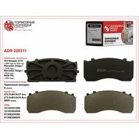 Колодки тормозные дисковые ADR020311 ADR