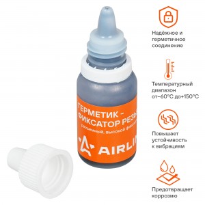 Фиксатор резьбы AGAF01 AIRLINE