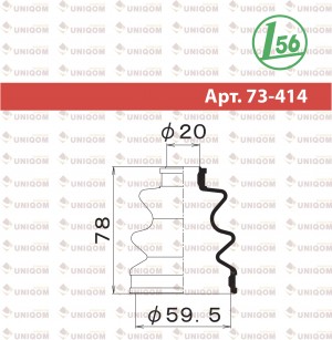 Пыльник ШРУСа 73414 1 56 MARUICHI