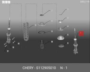 Амортизатор подвески S11-2905010 CHERY