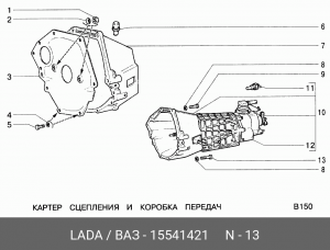БОЛТ М12* 80*1,25 РЕАКТИВНОЙ ШТАНГИ, КПП ВАЗ 15541421 LADA VAZ
