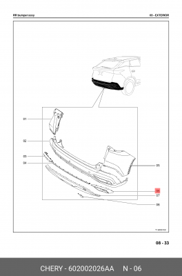 Накладка бампера 602002026AA CHERY