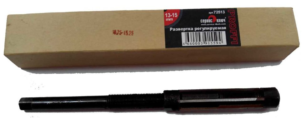 Развертка регулируемая 13,75мм - 15,25мм в упаковке: 1 72513 SERVICE KLUCH