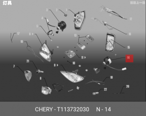 ФОНАРЬ ЗАД ПРОТИВОТУМАННЫЙ L T113732030 CHERY