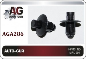 КЛИПСА КРЕПЕЖНАЯ AGA286 AUTO GUR