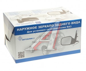 Зеркало заднего вида 21708201020411 AVTOBLIK