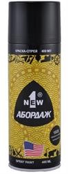 Краска - аэрозоль AB1600 1 NEW