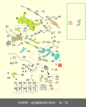 Деталь Q2580820T1F61K CHERY