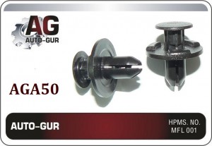 КЛИПСА КРЕПЕЖНАЯ (КАЧЕСТВО ОРИГИНАЛ) AGA50 AUTO GUR