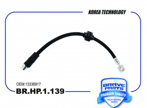 Шланг тормозной BR.HP.1.139 BRAVE