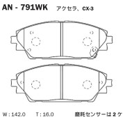 Колодки тормозные дисковые AN791WK AKEBONO
