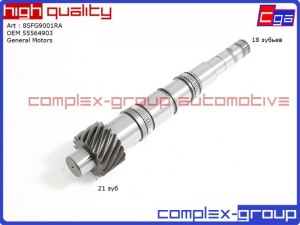 Деталь 8SFG9001RA CGA