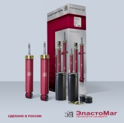 Амортизатор подвески EM20901 ELASTOMAG