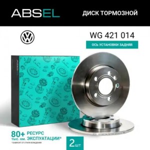 Диск тормозной WG421014 ABSEL