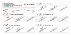 Щетка стеклоочистителя AWBBS004 AIRLINE