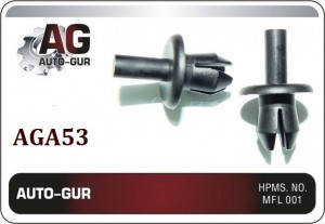 КЛИПСА КРЕПЕЖНАЯ (КАЧЕСТВО ОРИГИНАЛ) AGA53 AUTO GUR