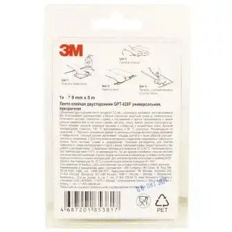 Лента клейкая двусторонняя GPT020F9MMX5M 3M