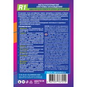 Герметик - прокладка AGA701R AGA