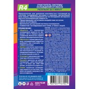 Промывка масляной системы AGA704R AGA