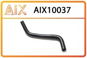Деталь AIX10037 AIX
