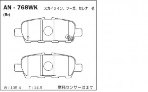 Колодки тормозные Япония AN768WK AKEBONO