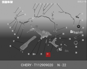 РЫЧАГ ПЕР ПРАВ T11-2909020 CHERY
