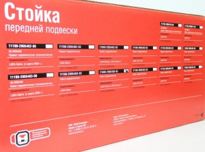 Амортизатор подвески 21080-2905403-03 SAAZ