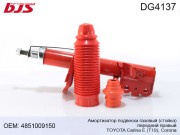 Деталь DG4137 BJS