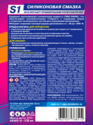 Смазка AGA851S AGA