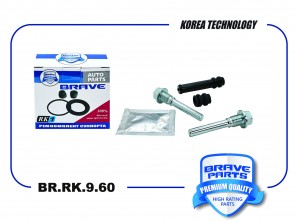 Суппорт тормозной (ремкомплект) BR.RK.9.60 BRAVE