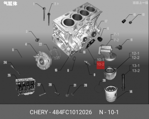 ПРОКЛАДКА 484FC-1012026 CHERY