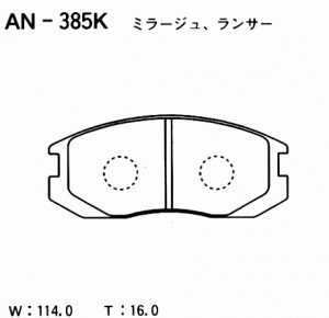 Колодки тормозные дисковые AN385K AKEBONO