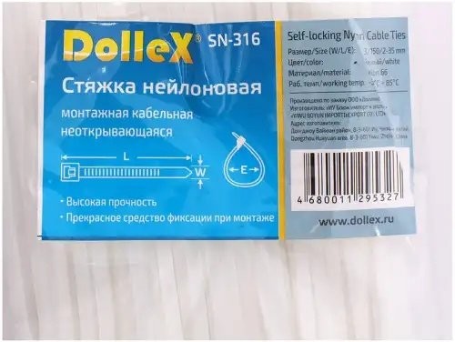 Хомут пластиковый SN316 DOLLEX