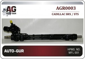 Деталь AGR0003 AUTO GUR