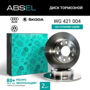 Диск тормозной WG421004 ABSEL
