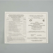 Аптечка 2127 FEST