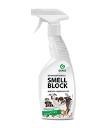 Средство против запаха                     "Smell Block"