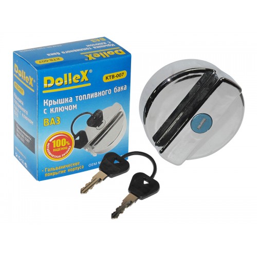 Крышки бензобака